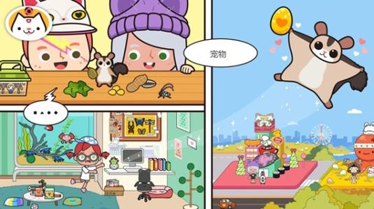 米加我的小镇完整版下载游戏截图