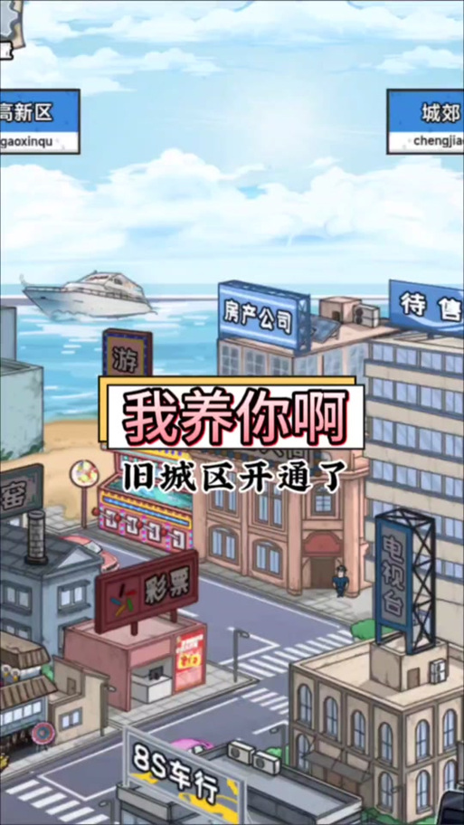 闪玩我养你啊游戏图标