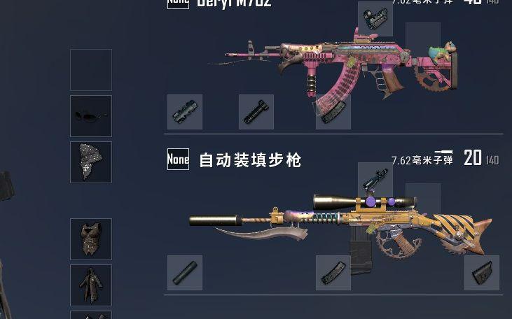 PUBG上色包公益免费改文件缩略图