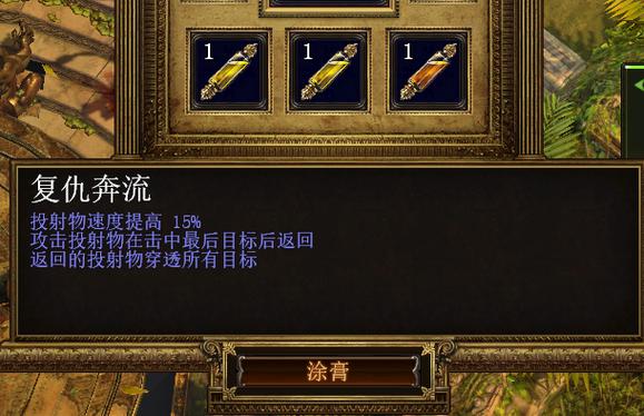 流放之路涂油完整配方图标