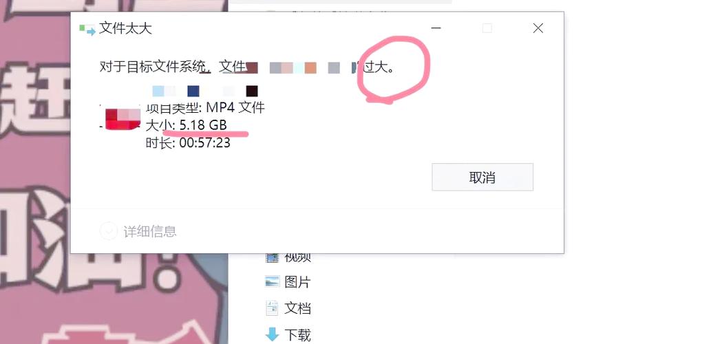 复制文件显示文件过大怎么办图标