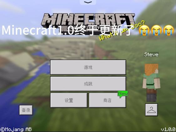 MinecraftPE0.5.0缩略图