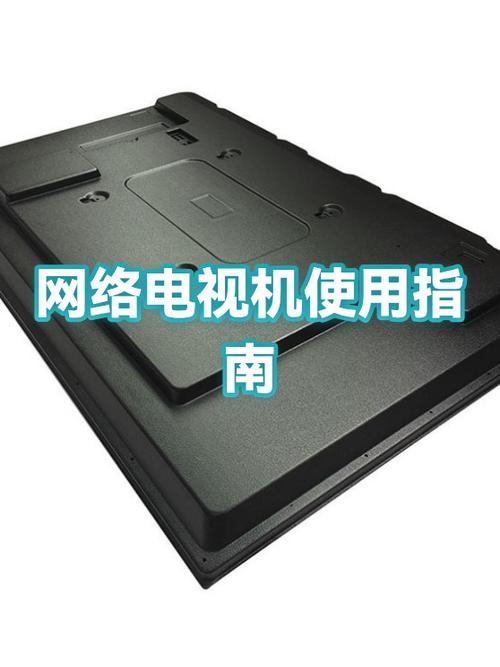 网络电视机怎么看电视台节目缩略图