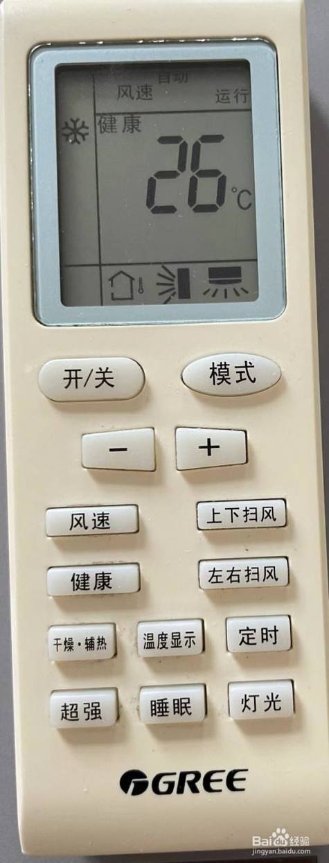 格力空调遥控器手机版图标