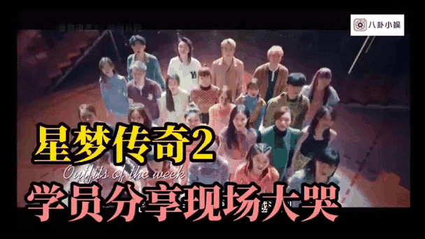 星梦传奇百科缩略图