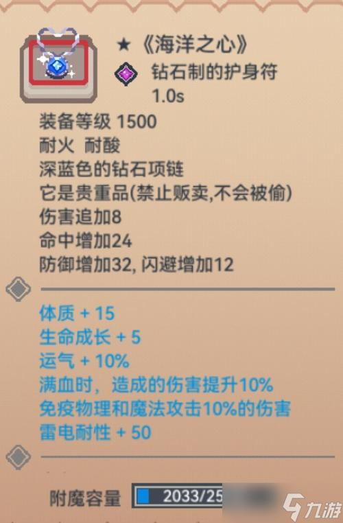 伊洛纳钻石辅助工具图标