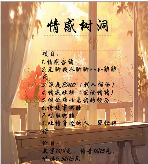 正规的陪聊兼职软件缩略图