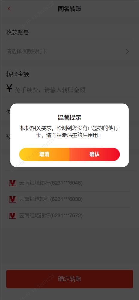 银行卡升级有必要吗缩略图