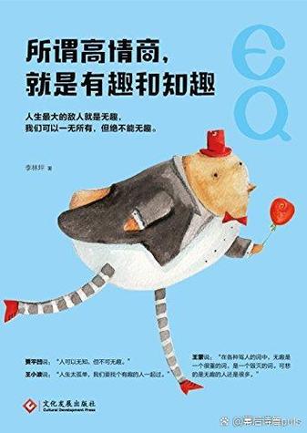 知趣和识趣的区别缩略图