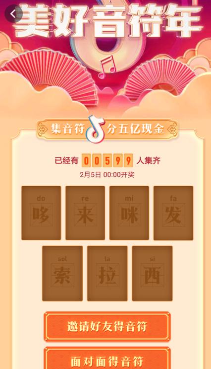 抖音极速版音符在哪缩略图