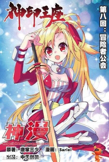 神漫漫画漫画全集下载缩略图