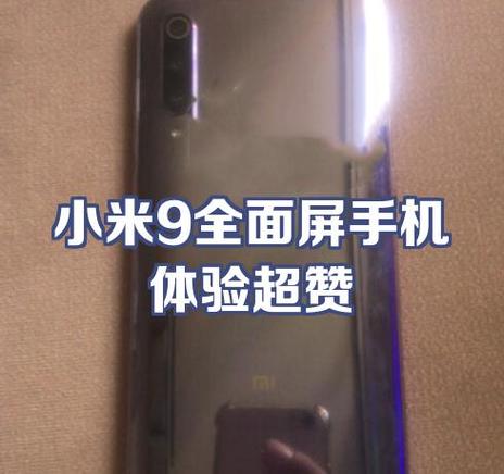 小米9卡顿怎么解决图标