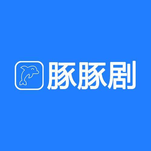 豚豚剧无广告版下载缩略图