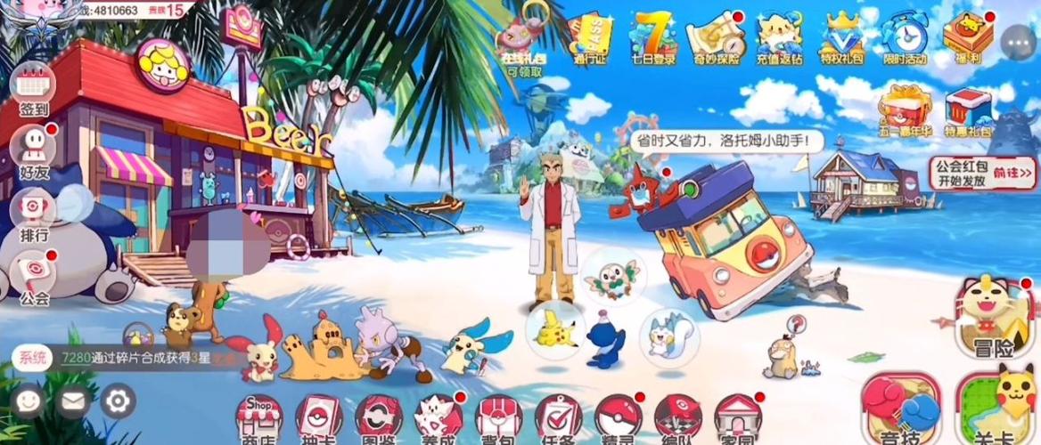 口袋觉醒兑换码缩略图
