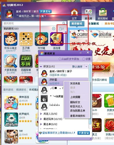qq游戏分享给好友图标