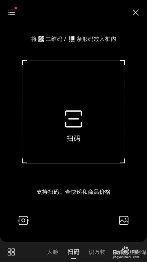 二维码扫一扫游戏截图