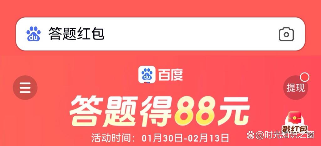 答题能领红包的公众号