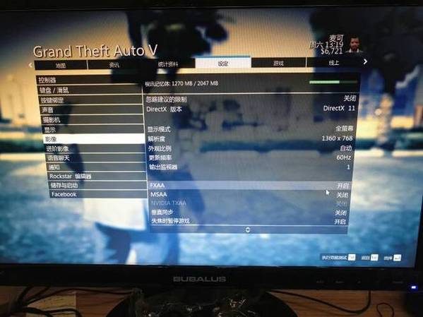 gta5低配置画面设置游戏截图