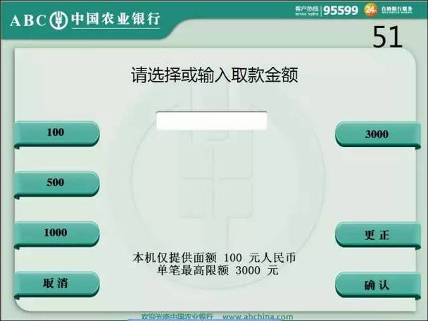 农业银行异地取款手续费多少