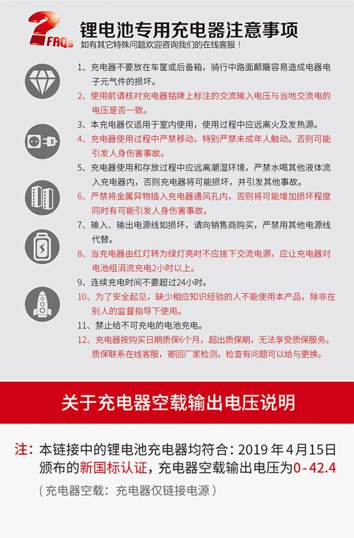 伴车星使用说明书缩略图