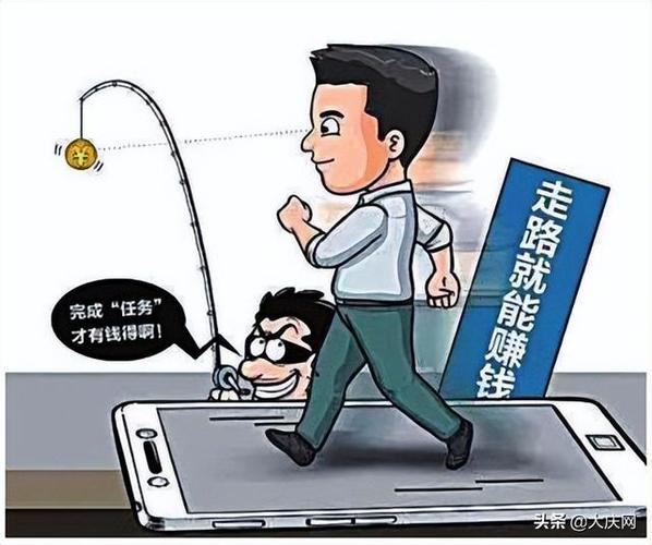 步数赚零钱缩略图