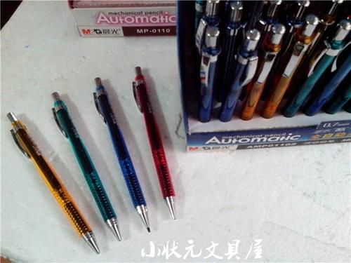 晨光0.7自动铅笔怎么组装缩略图