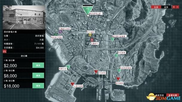 gta5手雷在哪里买缩略图