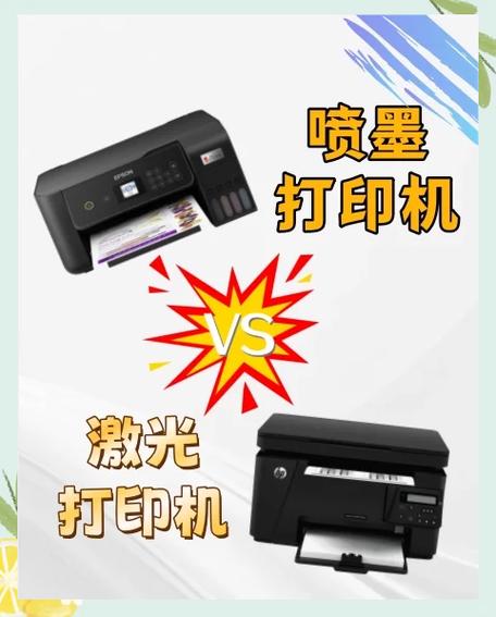 彩色喷墨打印和激光打印哪种好缩略图