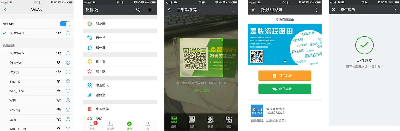 红包wifi路由器