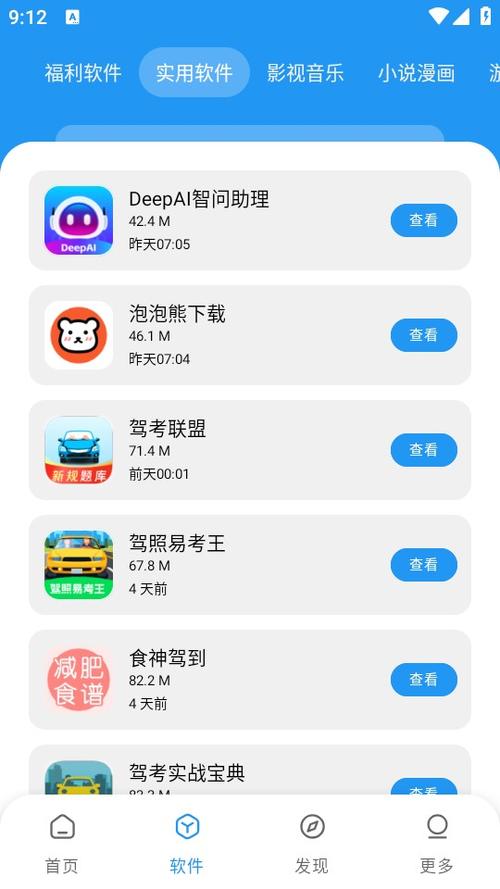 小七软件库v1.5缩略图