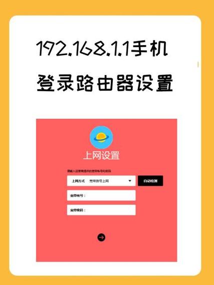 移动宽带网址192.168.1.1图标
