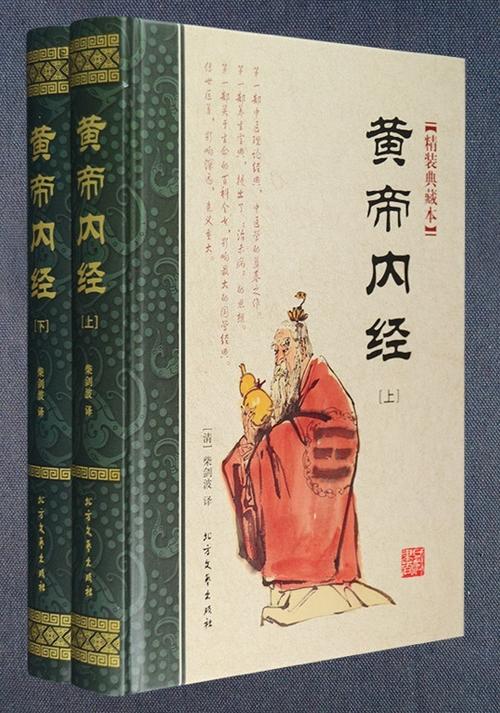 黄帝内经的精髓是什么