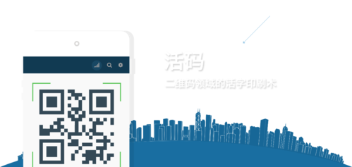 二维码活码制作游戏截图