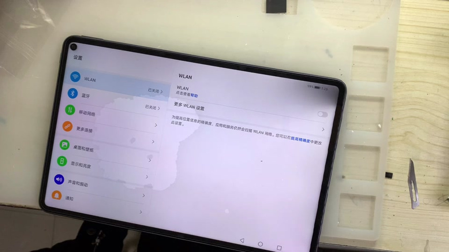 华为平板点不开应用