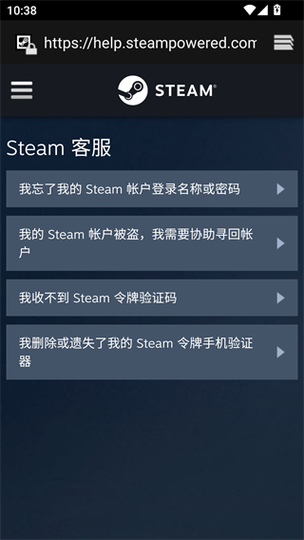 安卓steam手机令牌中文缩略图