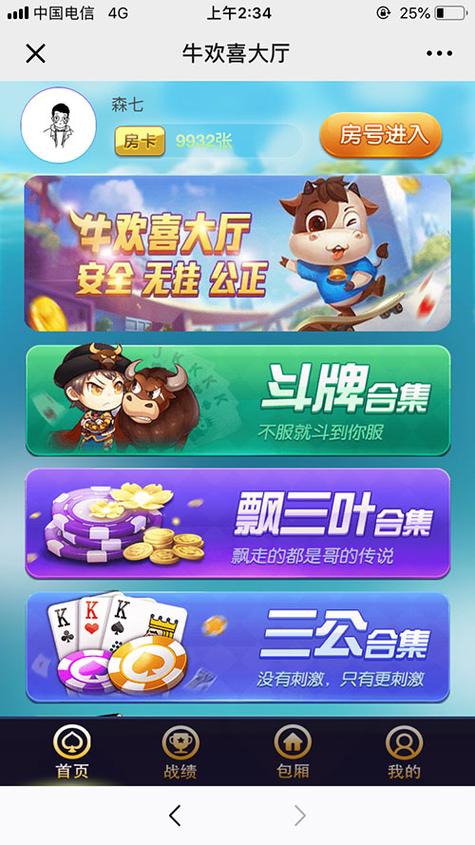 微信h5游戏代理平台缩略图