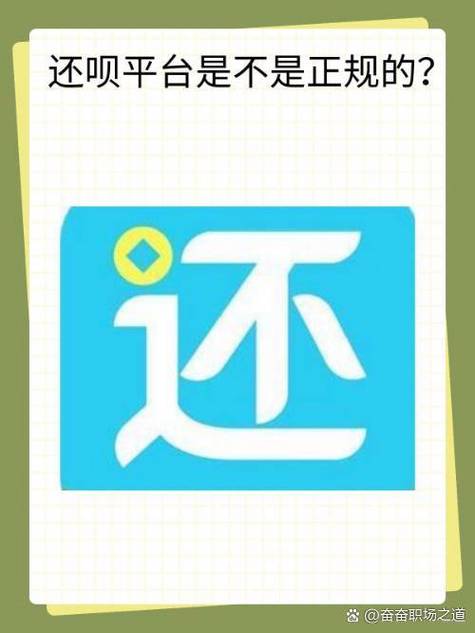 还呗的极速借款在哪里缩略图