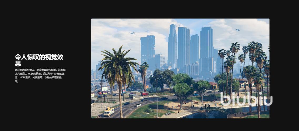 笔记本玩gta5分辨率调多少图标