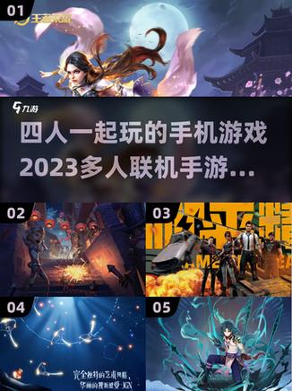 四个人玩的竞技游戏推荐缩略图