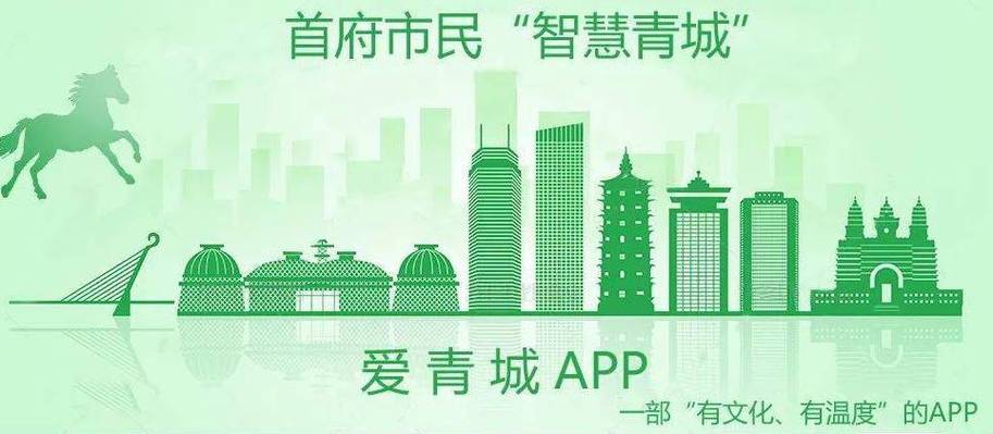 青城软件库分享图标