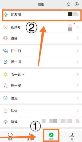 微信朋友圈如何屏蔽点赞消息缩略图