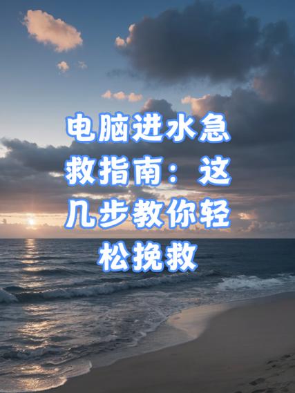 联想电脑进水维修费用大概是多少缩略图