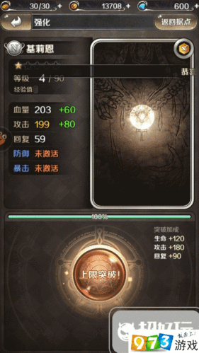 骑马与砍杀2增加伙伴上限