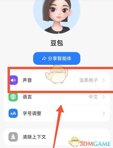 怎么让录出的声音好听
