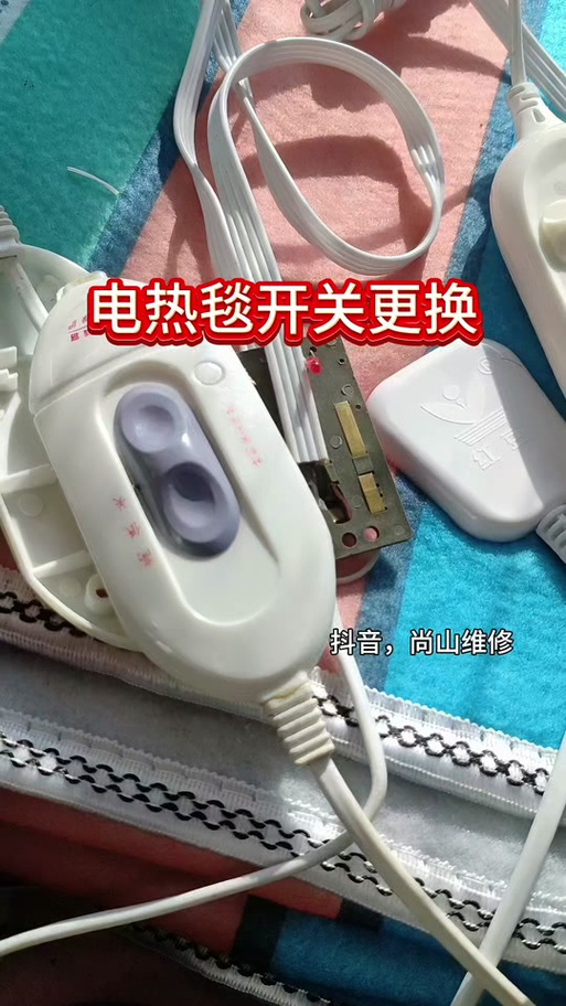 电热毯开关坏了怎么修图标