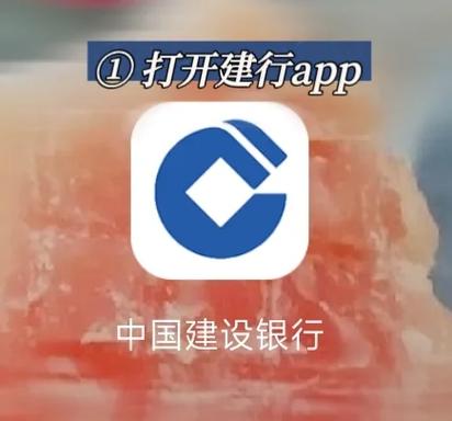 建设银行第三方代扣怎么解除游戏截图