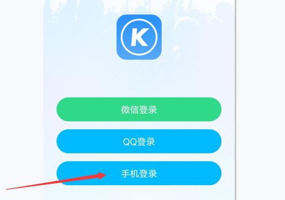 酷狗音乐会员登录方法缩略图