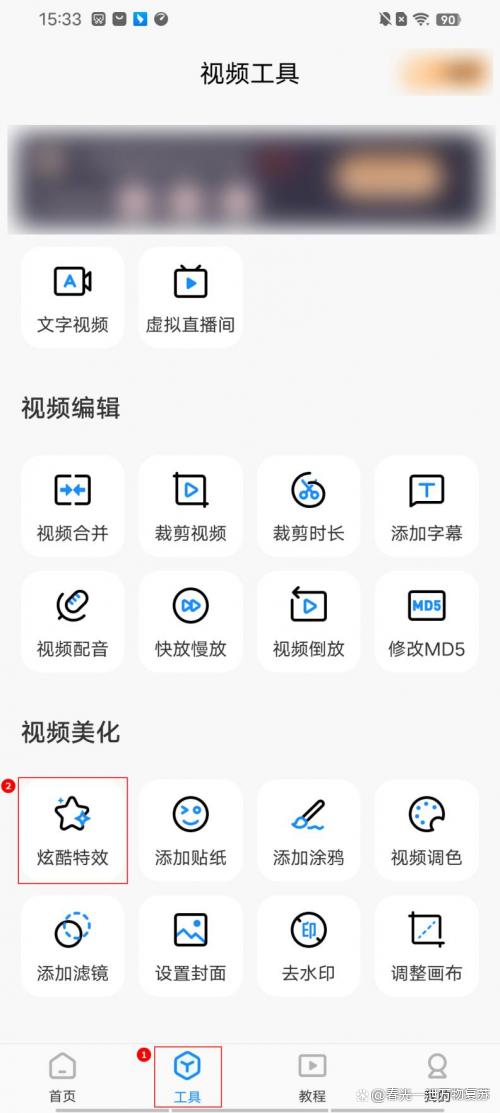 快手特效创作工具下载缩略图
