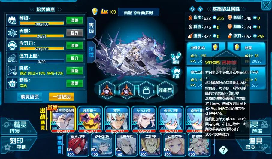 赛尔号登录器会洗号码图标
