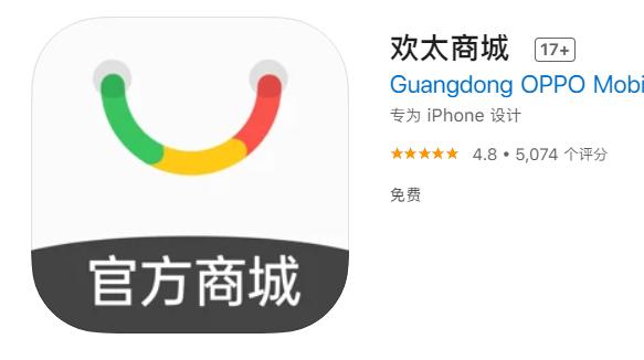 欢太商城app下载安装缩略图